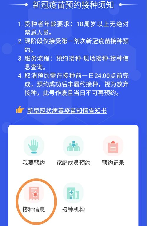 九襄疫苗接種現(xiàn)場(chǎng)直擊與次日預(yù)告，新材料技術(shù)助力健康服務(wù)