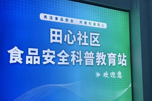 黃江創新社區食安科普 當機器人邂逅VR，筑牢“互聯網+”時代的安全防線