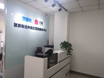 運河區滄縣財務咨詢哪里找？滄州龍越會計服務助您創造輝煌