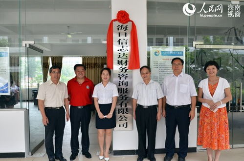 海經貿第二期大學生創業孵化基地揭牌成立 開啟財智新篇章