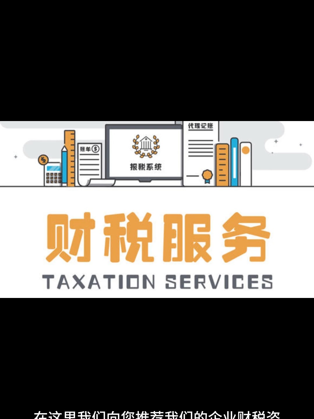 云南萬幫財稅咨詢服務 資深團隊，專業護航企業財務與稅務